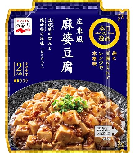 Amazon.co.jp: Nagatanien 永谷園 本日の逸品 麻婆茄子 中辛 137g×5個